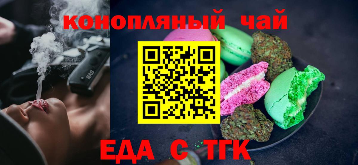 Cannafood марихуана  Вход с VPN  Кириши 