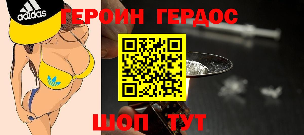 Героин афганец Кириши