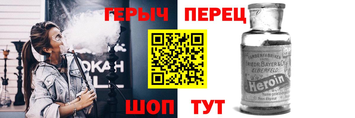 Кириши  ГЕРОИН герыч  Вход с VPN 
