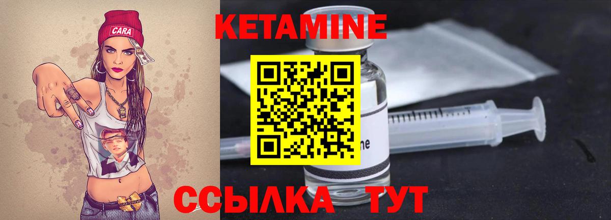 Кетамин VHQ Кириши