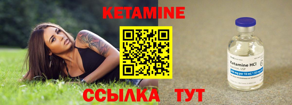 КЕТАМИН ketamine  Кетамин VHQ  Кириши  Вход с VPN 