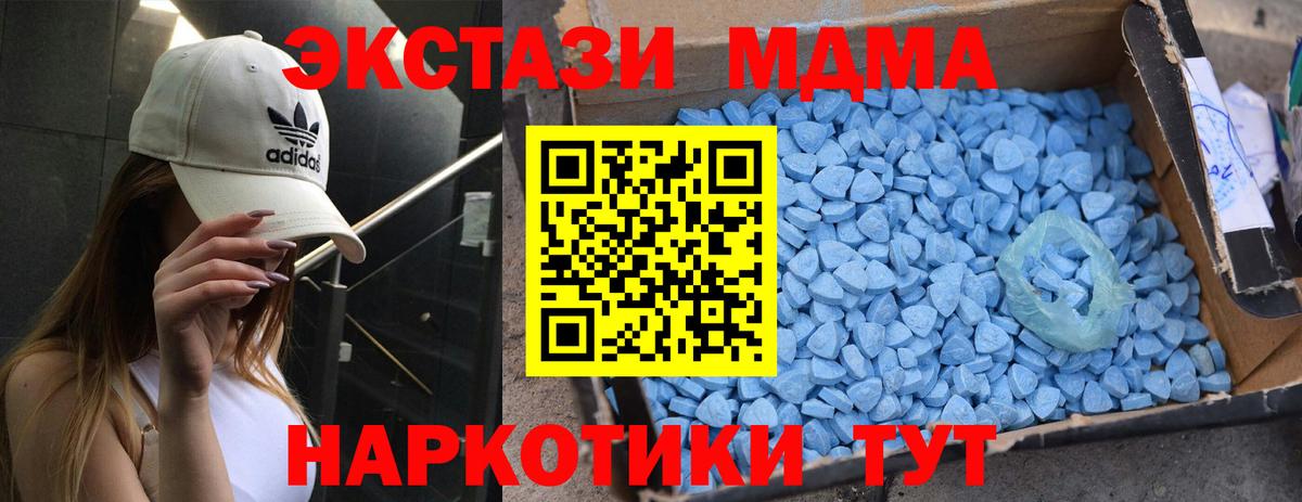 MDMA crystal  Вход с VPN  МДМА  MDMA VHQ  Кириши 
