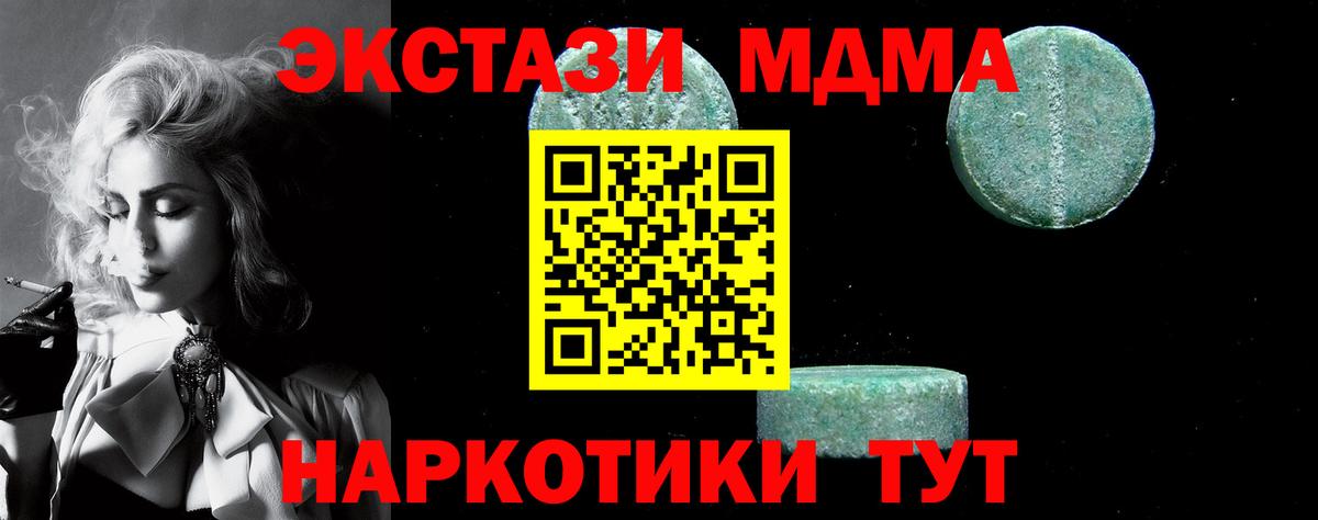МДМА crystal Кириши