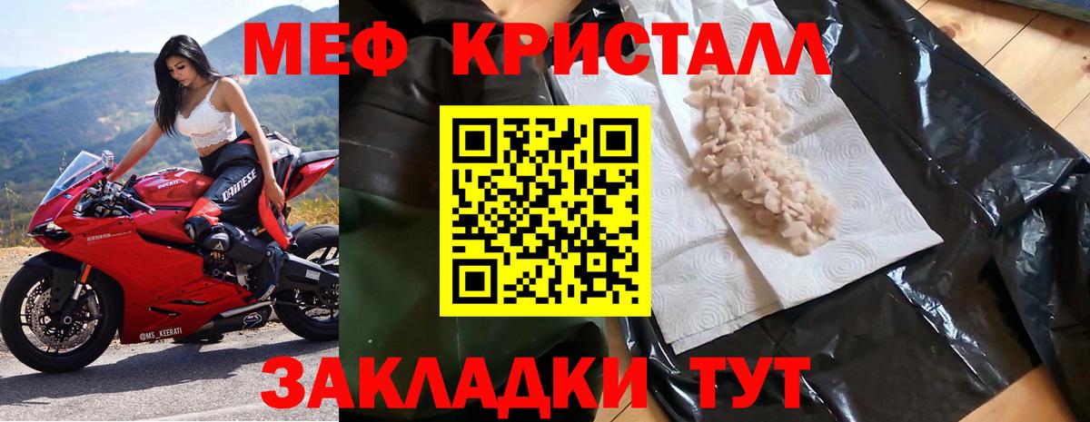МЯУ-МЯУ 4 MMC  Вход с VPN  Кириши  блэк спрут зеркало  Меф mephedrone 