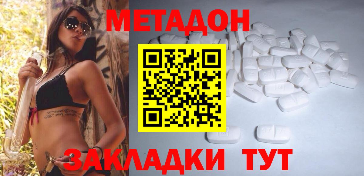 Метадон мёд  Вход с VPN  Кириши 