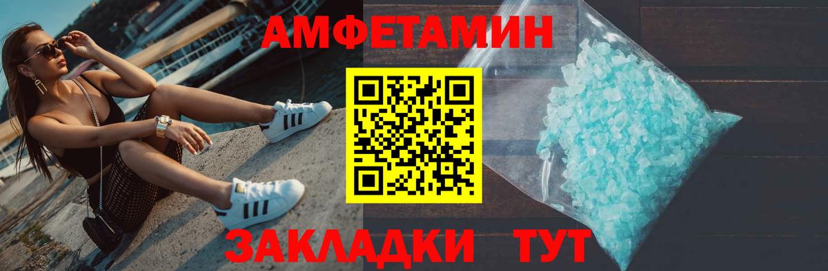 Первитин кристалл  Вход с VPN  Кириши 