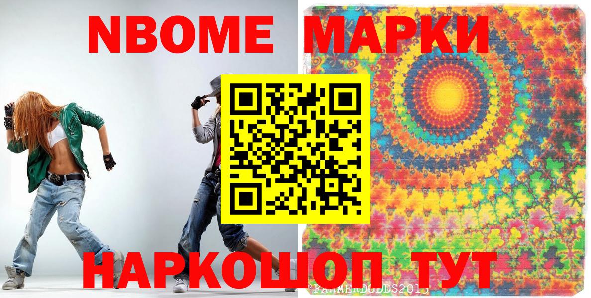Кириши  Марки 25I-NBOMe 1,8мг  Вход с VPN 